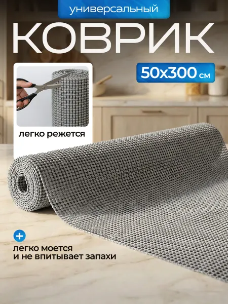 ALPY Коврик для кухонных ящиков в рулоне 50х300
