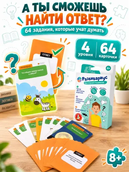 ДЕСЯТОЕ КОРОЛЕВСТВО Развивающие карточки для детей Ребусы Головоломки