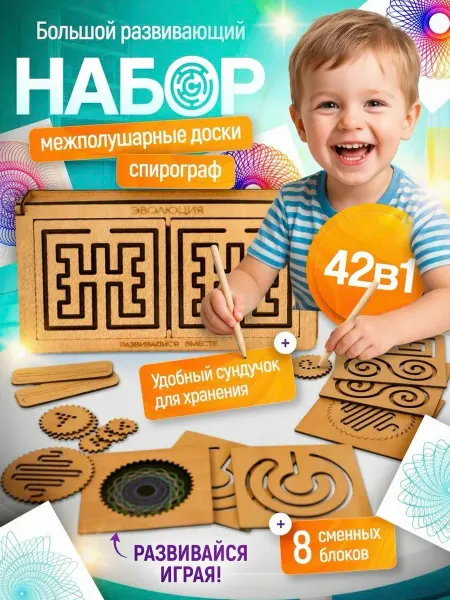 Головоломки для детей Межполушарные доски развивающие игрушки нейротренажер