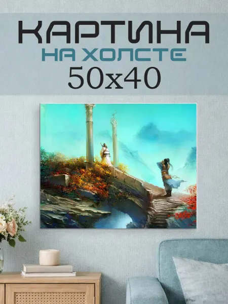 ПринтСтори Картина на стену 50х40 Фэнтези Азия