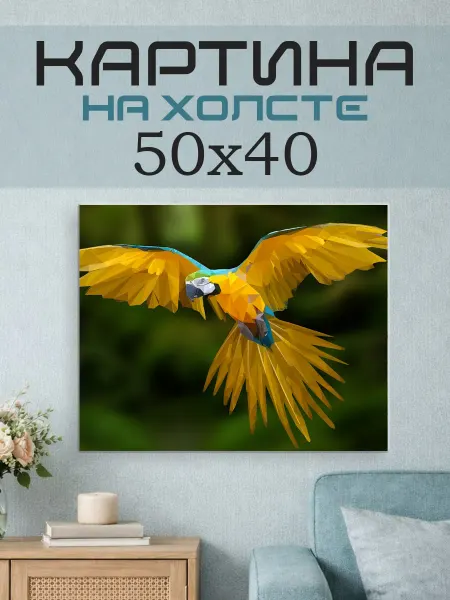ПринтСтори Картина на стену 50х40 Попугай