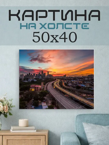 ПринтСтори Картина на стену 50х40 Улица