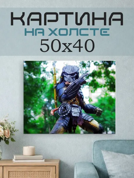 ПринтСтори Картина на стену 50х40 Хищник