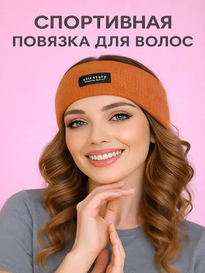Спортивная повязка на голову для женщин и девочек, изготовлена из ткани