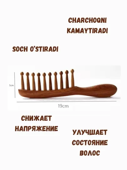Деревянный массажер гребень, для головы и лица, гуаша