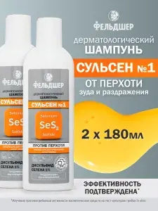 Фельдшер Сульсен Шампунь от перхоти, для проблемной кожи головы против перхоти,180 мл (2 штуки)