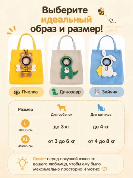 Холщовая сумка-переноска, для кошек и собак мелких пород, с отверстием для головы