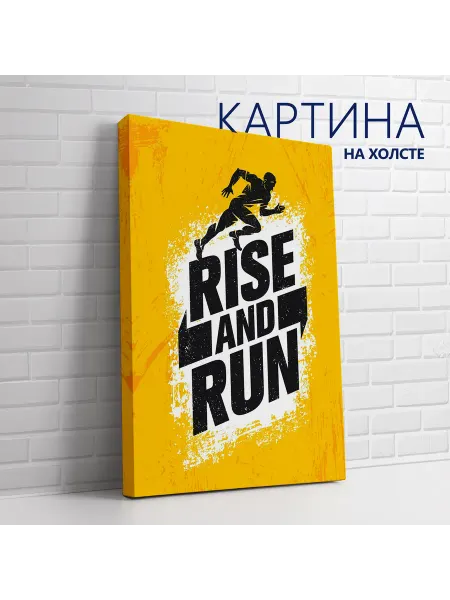 Las pinturas Картина на холсте Спорт и мотивация. Вставай и беги 50х70 см