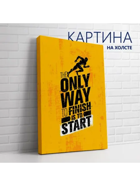 Las pinturas Картина на холсте Спорт и мотивация. Путь к финиш 50х70 см
