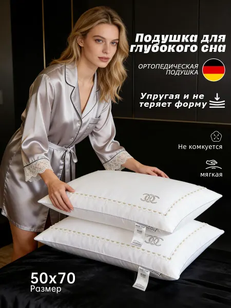 Подушка декоративная 50х70 1 шт для сна