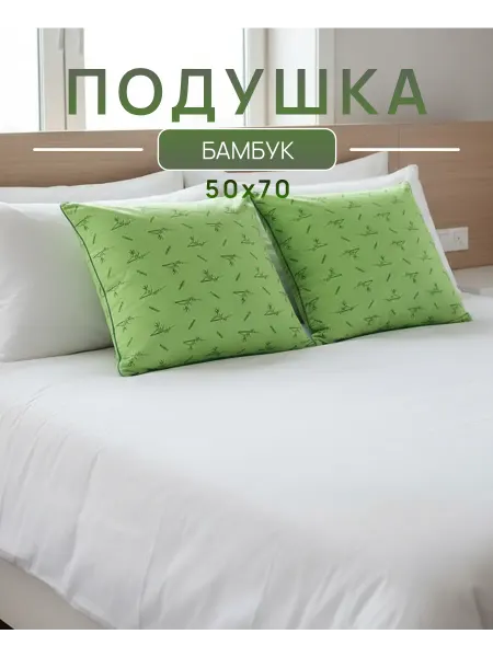 Наполняш Подушка для сна 50х70 см