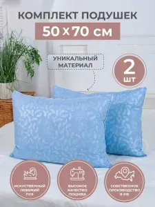 Подушка 50х70 для сна пуховая упругая