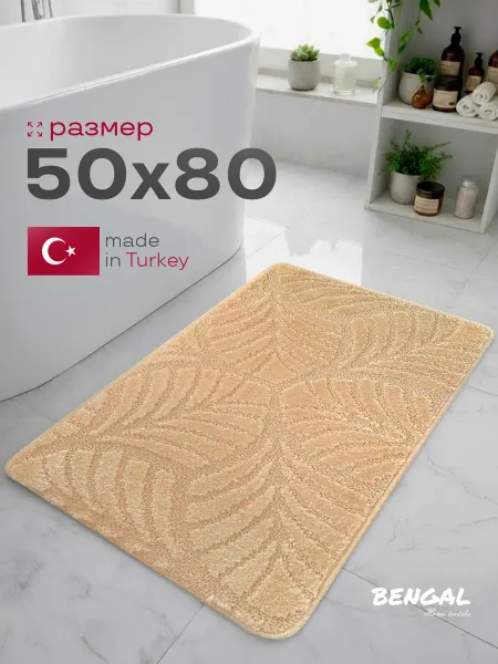 BENGAL Коврик для ванной противоскользящий 50х80 см