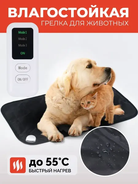 EcoSapiens Электрогрелка для животных MimiHot 50х80