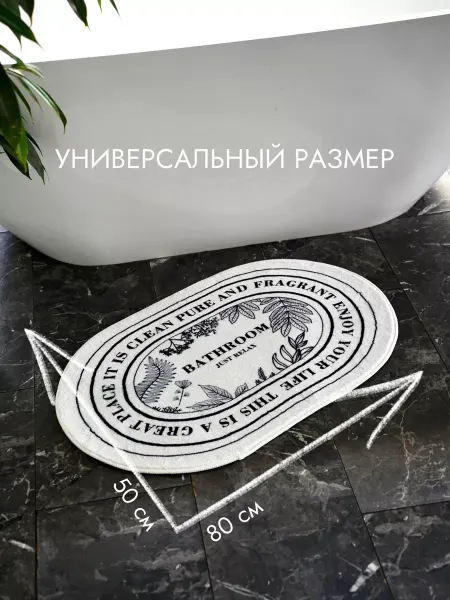 RugsBoutique Коврик для ванной и туалета мягкий ворсовый 50х80