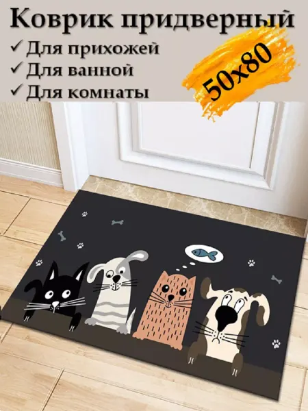 YaraShop Коврик в прихожую придверный с принтом 50х80
