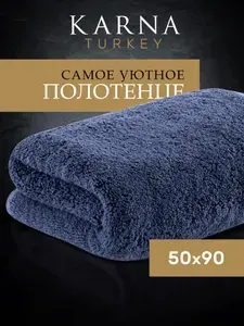 Полотенце MORA супервпитывающее мягкое для лица и рук из микрокоттона, 50х90 см, синий