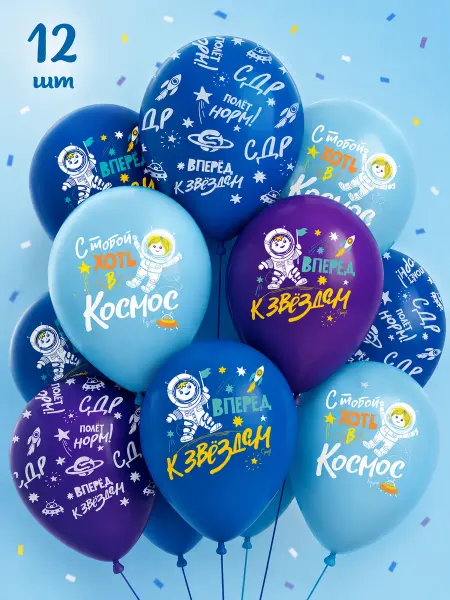 512 Воздушные шары набор с днем рождения