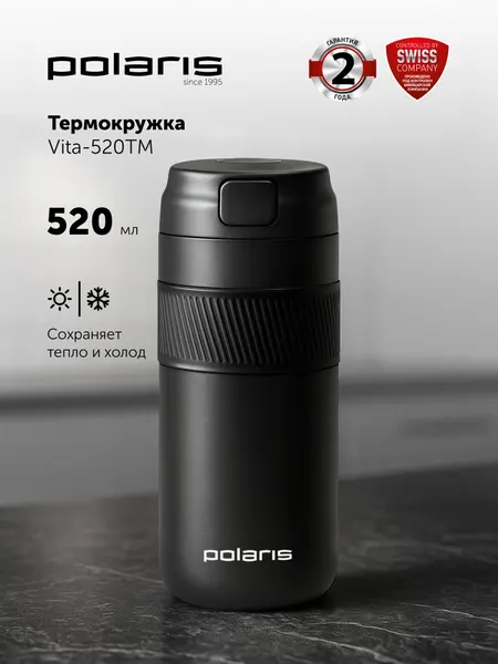 Термокружка для кофе и чая Polaris Vita 520TM, нержавеющая сталь, автомобильная, подарочная упаковка, 520мл