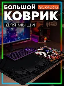 Коврик для мыши Жаккард 90x40 с принтом аниме Человек бензопила (Chainsaw man, Дэндзи) - 52606026