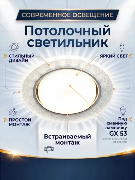 LEDCITY Светильник потолочный встраиваемый точечный под GX 53