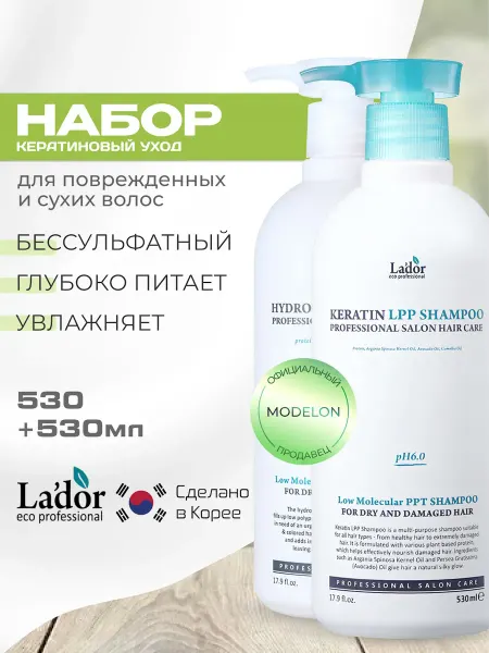 LADOR Набор Бессульфатный шампунь и маска 530+530 мл