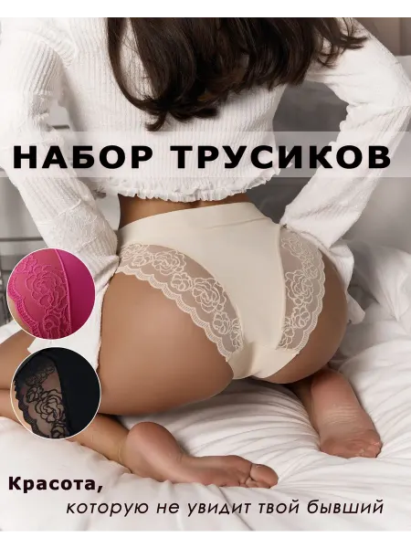 Aurelia трусы слипы 3 шт большие размеры до 56 набор кружевной