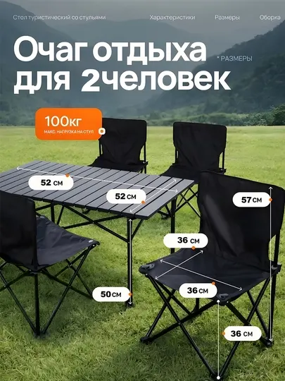Складной стол и стул для пикника, для горных путешествий, кемпинга, природы