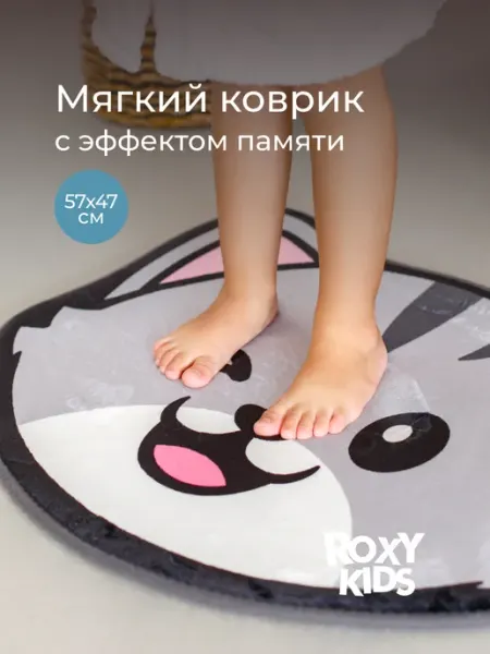 ROXY-KIDS Коврик в садик для переобувания для ног детский 56х47 см