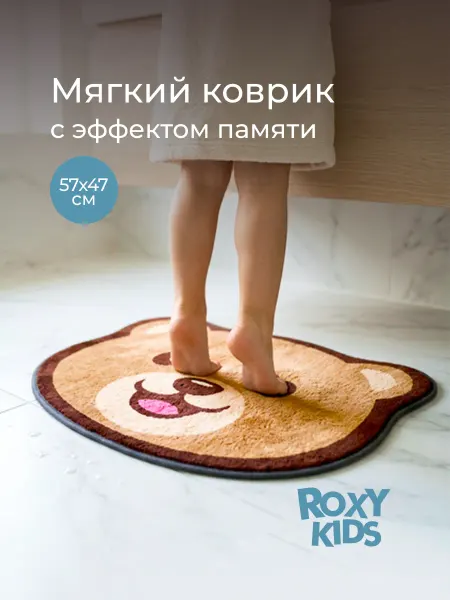 ROXY-KIDS Коврик в садик для переобувания для ног детский 57х47 см