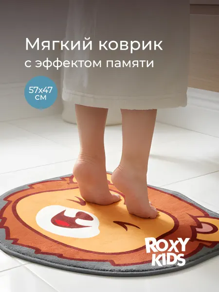 ROXY-KIDS Коврик в садик для переобувания для ног детский 57х49 см