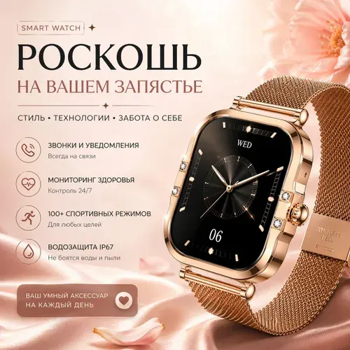 Смарт часы женские LK watch 58 mini