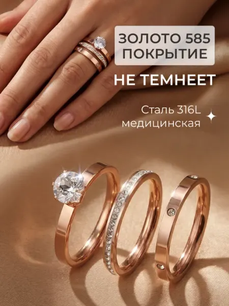 Ваша прелесть Кольцо дорожка с камнем набор позолоченное 585
