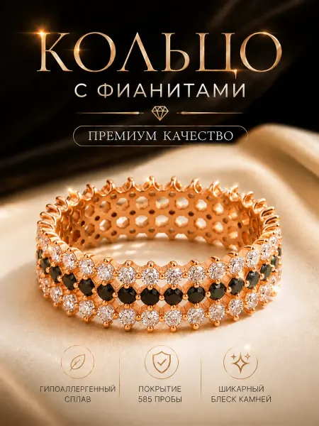 585RG Кольцо бижутерия с фианитами позолоченное дорожка