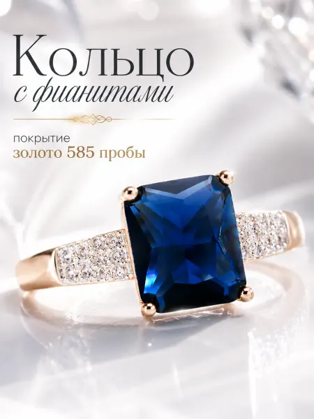 585RG Кольцо бижутерия перстень с камнем крупное