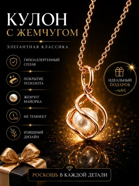 585RG Цепочка на шею бижутерия позолоченная