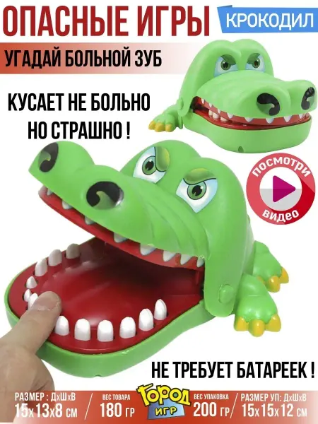 Город Игр Игра Настольная Опасная Зубастик Крокодил