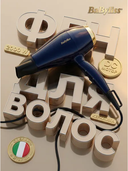 Babyliss Фен 5911E Black Onyx титан керамика, ионизация