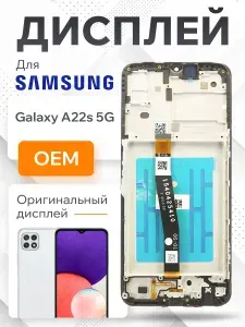 Дисплей для Samsung A226B Galaxy A22s 5G модуль с рамкой и тачскрином (черный) OEM