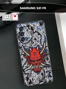 Силиконовый чехол на Samsung Galaxy S21 FE 5G / Самсунг S21 FE стильный
