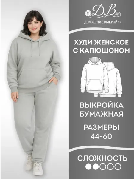 Выкройка бумажная "Худи мужское с капюшоном"