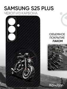 Чехол на Samsung S25 Plus 5G карбоновый, противоударный, черный с принтом БАЙКЕР, с защитным лаковым покрытием / Самсунг Галакси S25 Плюс