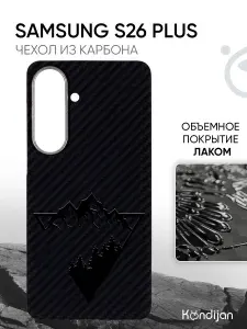 Чехол на Samsung S26 Plus 5G карбоновый, противоударный, черный с принтом ГОРЫ, с защитным лаковым покрытием / Самсунг Галакси S26 Плюс