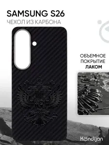 Чехол на Samsung S26 5G карбоновый, противоударный, черный с принтом ГЕРБ, с защитным лаковым покрытием / Самсунг Галакси S26