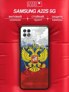 Чехол на Самсунг А22s 5G матовый