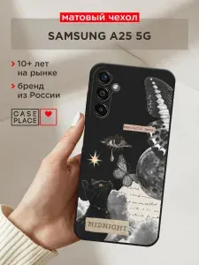 Чехол на Самсунг А25 5G матовый