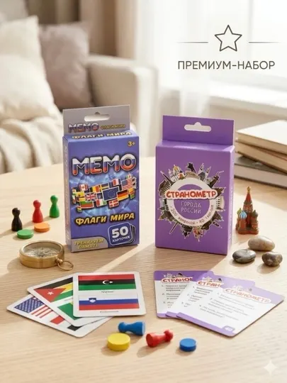 Набор развивающих игр Мемо Флаги мира и Странометр Города России для детей
