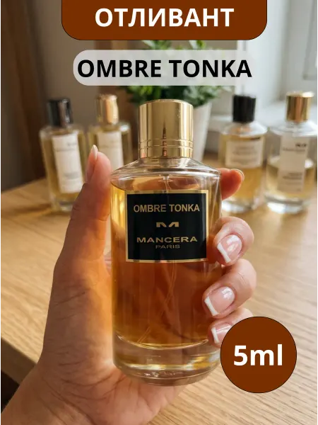 Ombre Tonka (Омбр Тонка) духи на распив 5ml