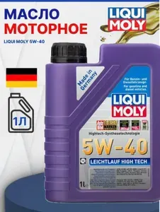 Liqui Moly 5W-40 Масло моторное, Синтетическое, 20 л