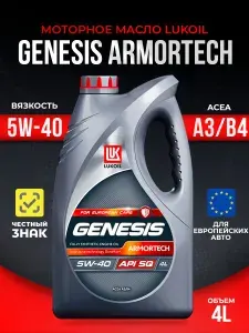 ЛУКОЙЛ (LUKOIL) 5W-40 Масло моторное, Синтетическое, 4 л